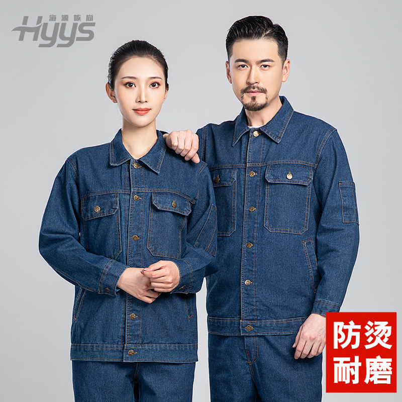 NZ011C 牛仔工作服套裝男加厚春夏防燙耐磨電焊專用電工焊工服勞保服定制