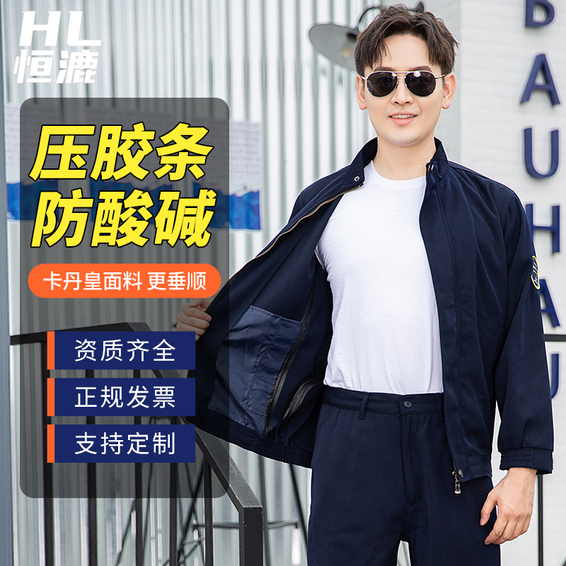 壓膠條<a href=http://m.ebahriatown.com/chanpinfenleiA/ target=_blank class=infotextkey>防酸堿工作服</a>(圖1)